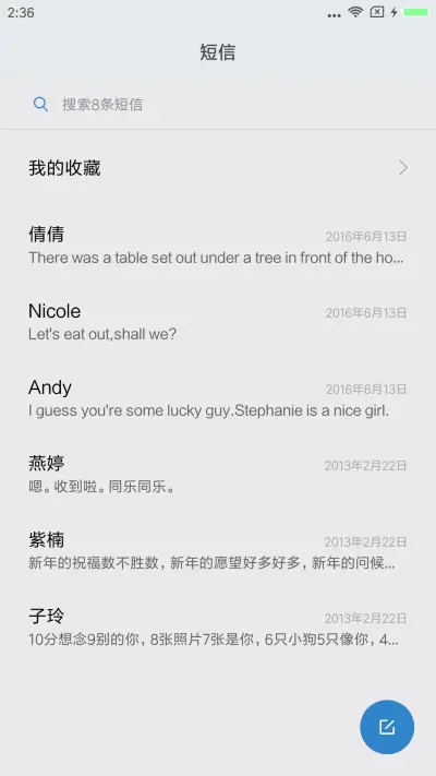 绿色 - Screenshot 7