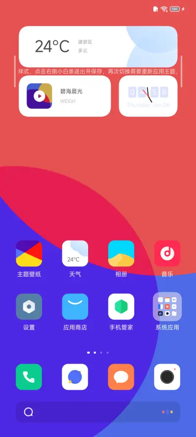 INUI - Screenshot 3