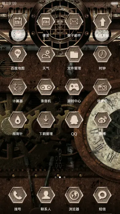 蒸汽朋克 - Screenshot 3