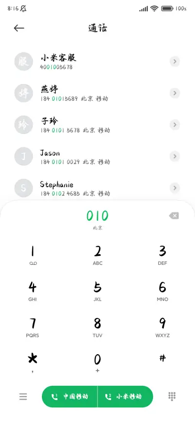锦绣行楷体 - Screenshot 2