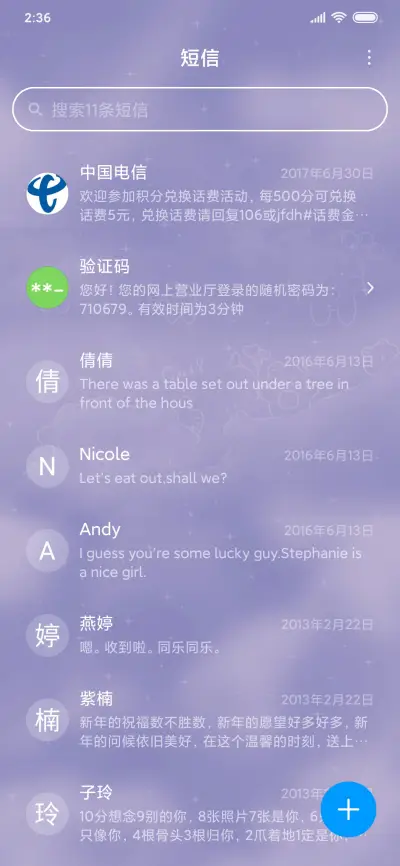 浪漫星空熊多动效 - Screenshot 7
