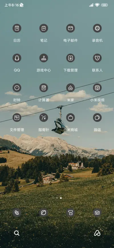 护眼乡间 - Screenshot 3