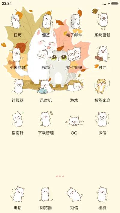 [好评返现]秋日小可爱[锁屏动态] - Screenshot 3