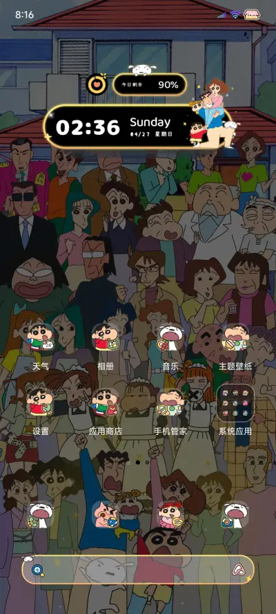 蜡笔小新发光全家福 - Screenshot 5