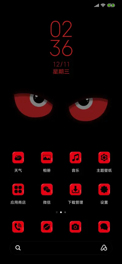 怪物之眼 - Screenshot 2