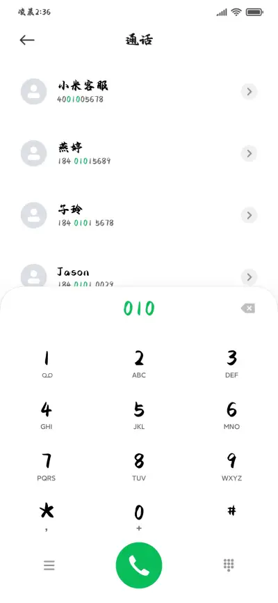 彼时春衫少年郎 - Screenshot 2