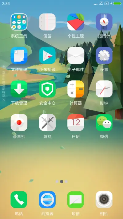 碎片森林 - Screenshot 3