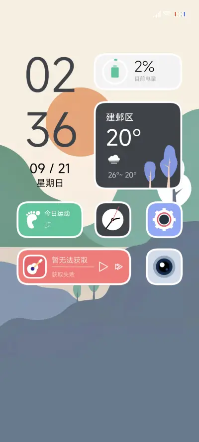 陌上熙春 THEME for Xiaomi MIUI HyperOS