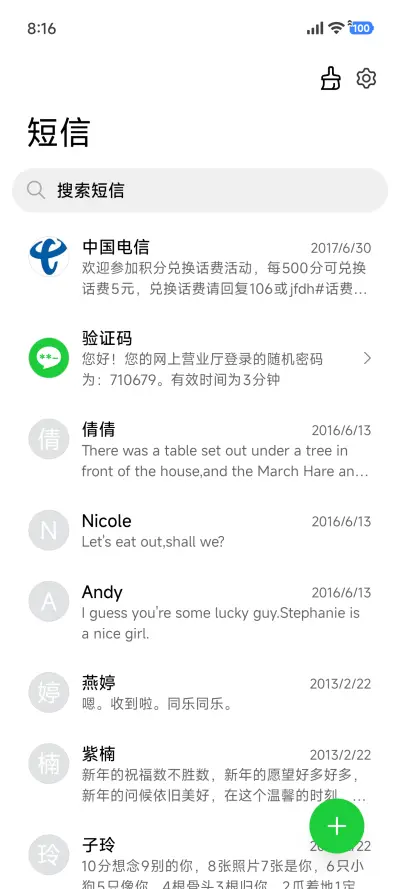 A26澎湃X - Screenshot 10