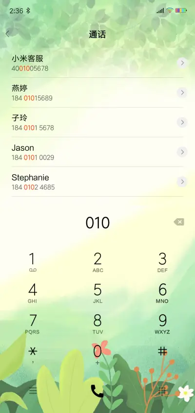 简约护眼 - Screenshot 6