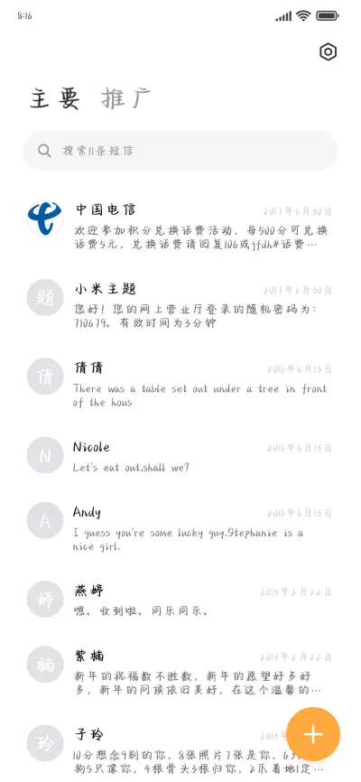 大考官我如此爱你 - Screenshot 2