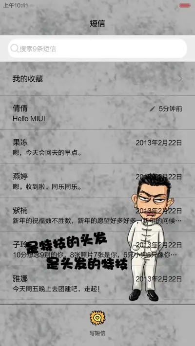 康康duang是头发的特技（动态锁屏+自由桌面+音乐界面） - Screenshot 12