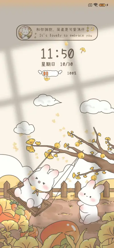 秋日嬉戏兔兔光影 - Screenshot 2