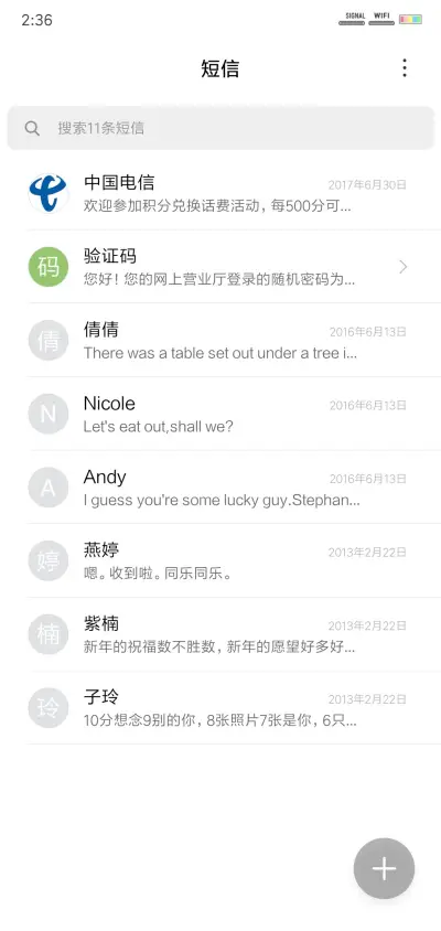 想你 - Screenshot 7