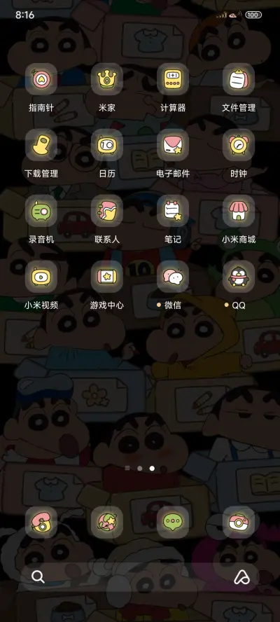 纸盒蜡笔小新派对 - Screenshot 3