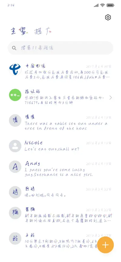 星河浪漫与你共喧哗 - Screenshot 2
