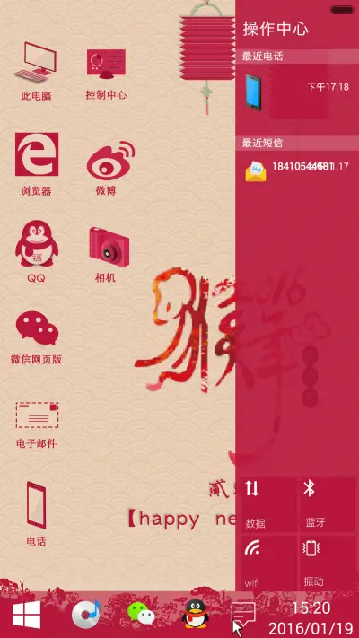 【贺岁版】win10 （好评返现2块） - Screenshot 4