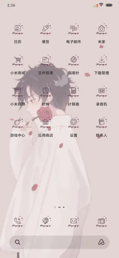 最终还是因为你 - Screenshot 3