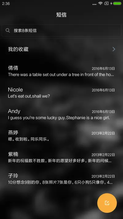 宁静 - Screenshot 7