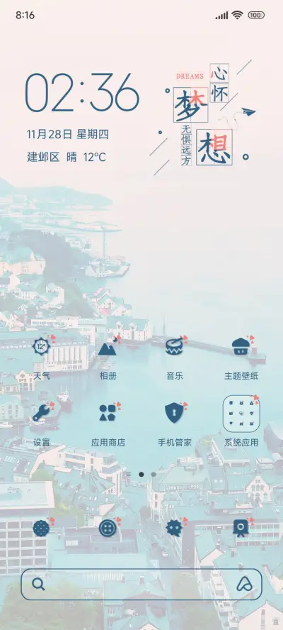 追梦未来 - Screenshot 2
