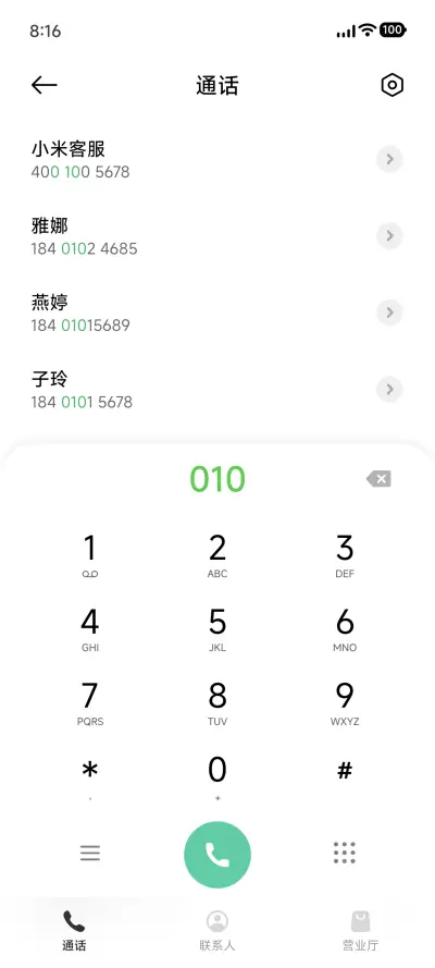 方白 - Screenshot 6