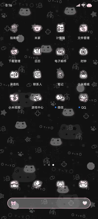 黑粉平铺亚文字小猫 - Screenshot 6