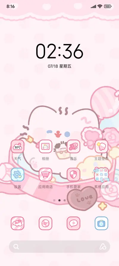 卷卷猫 恋爱物语 - Screenshot 2