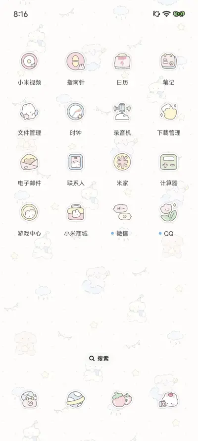 奶灰蓝小象 - Screenshot 6