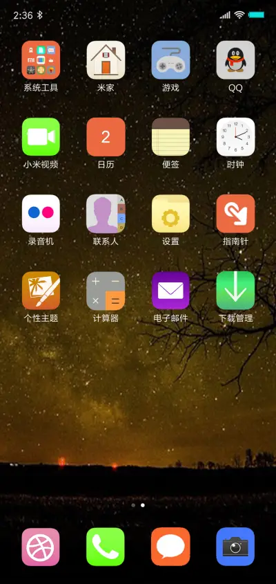 止境 - Screenshot 3
