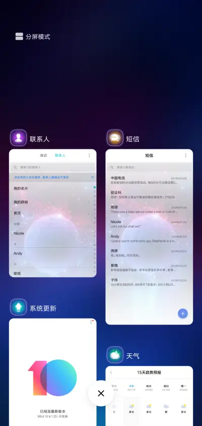 梦之夜炫彩简版 - Screenshot 7
