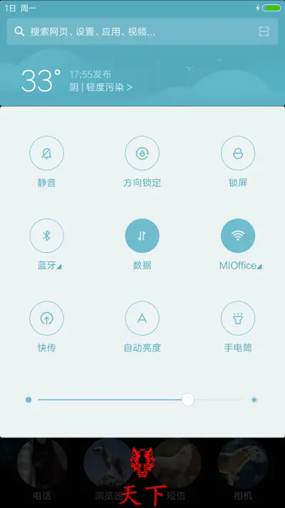 狼头（重力狼眼+狼叫） - Screenshot 8