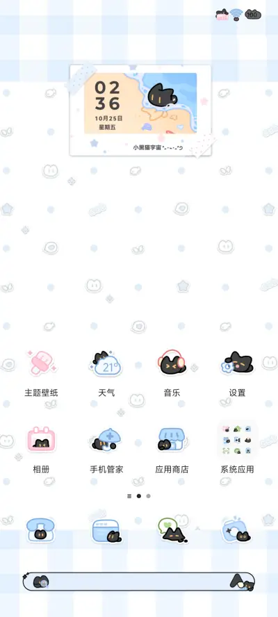 小黑猫照片集 - Screenshot 3