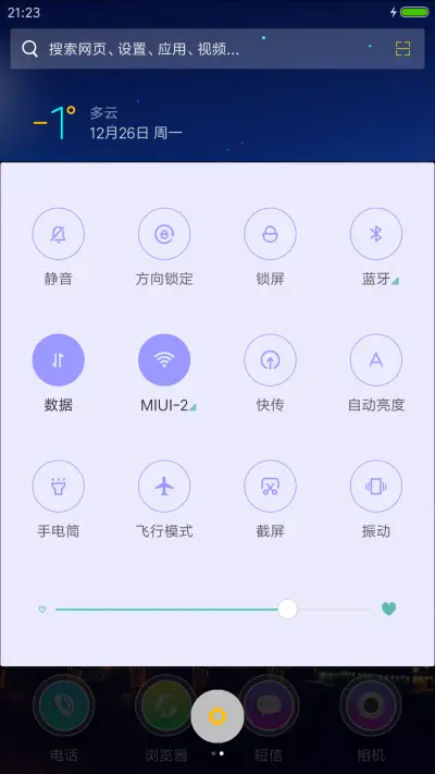 爱的见证 - Screenshot 5
