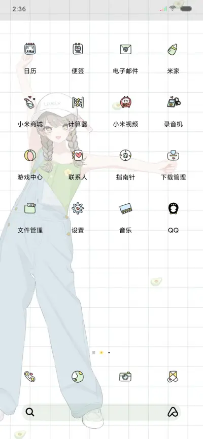 努力让自己发光 - Screenshot 3