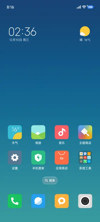 MIUI 9/10 - Screenshot 2