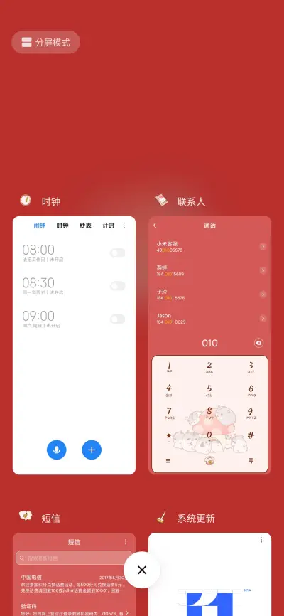 鼠年大吉 - Screenshot 4