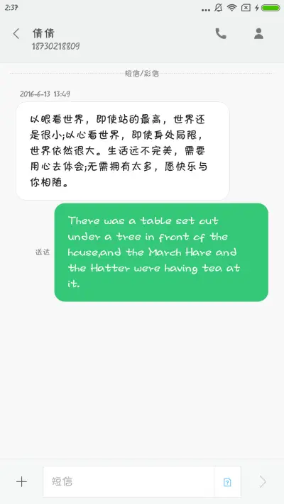 方正卡通体 - Screenshot 3