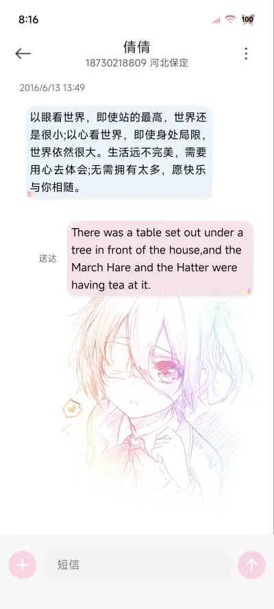 OS爱意 光栅壁纸 - Screenshot 8