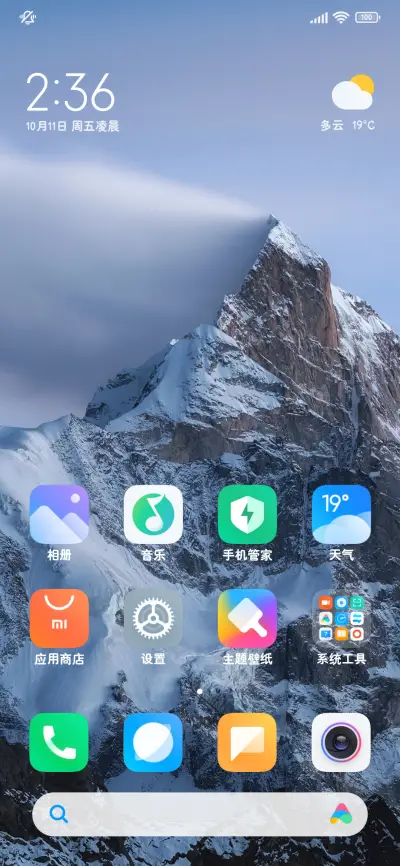 小猫偷偷喜欢的是你 - Screenshot 5