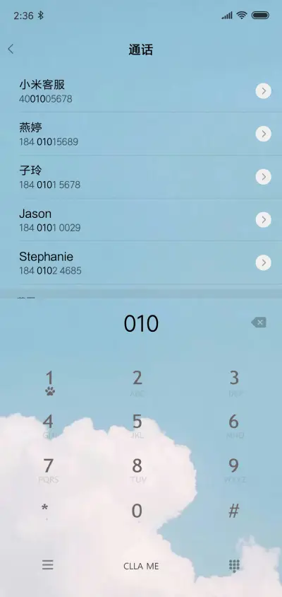 寂寞蓝天 - Screenshot 6