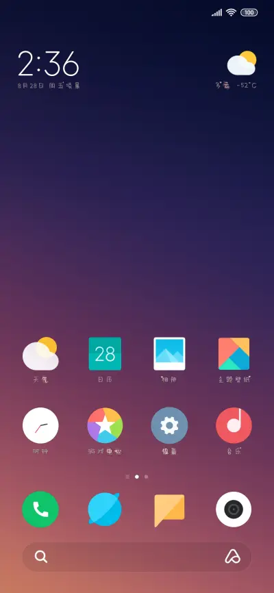 你是我甜蜜的向往 - Screenshot 4