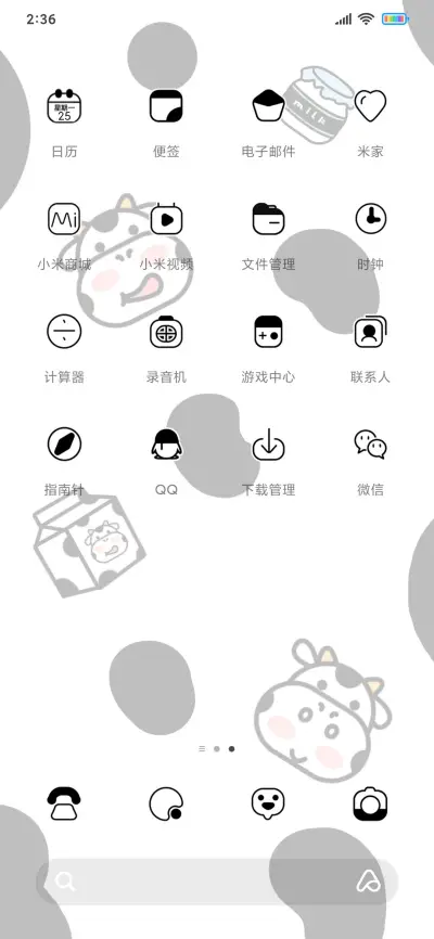 牛牛冲天 - Screenshot 3