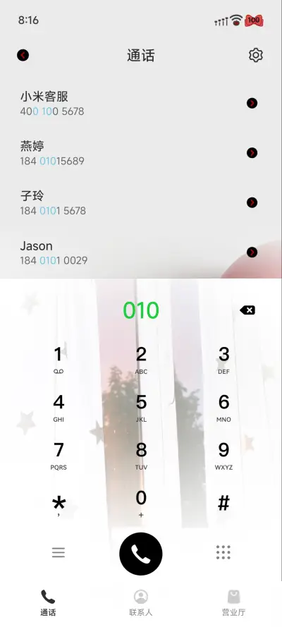 OS幸运请降临 - Screenshot 7