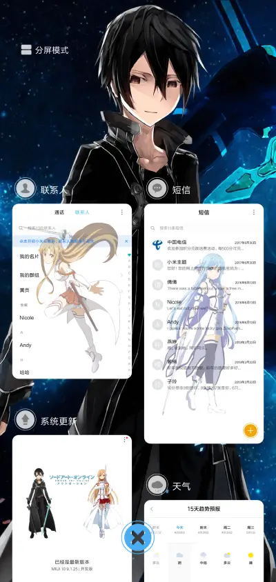 刀剑神域SAO Utils - Screenshot 7