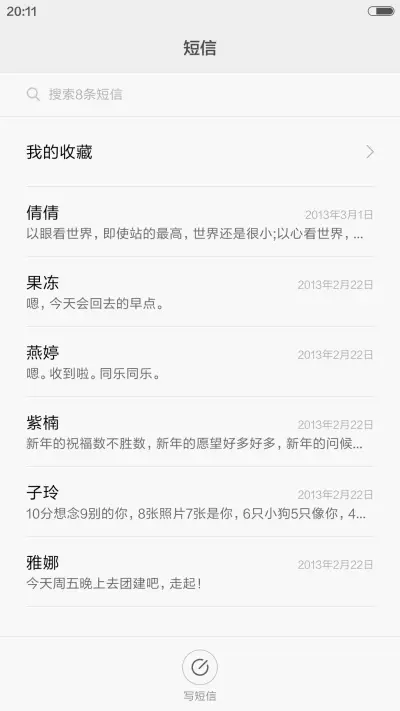 [免费版]去你的城市爱你 - Screenshot 10