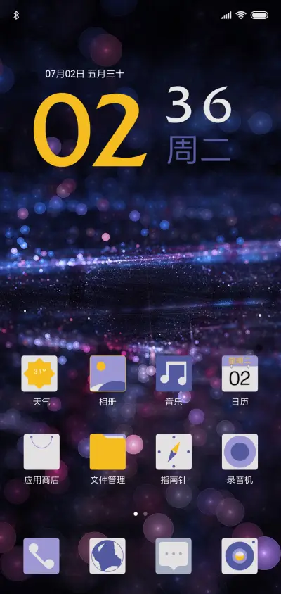 魅紫 - Screenshot 2