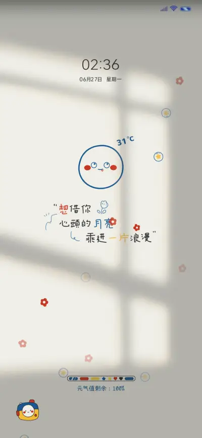 保持微笑 七日换图