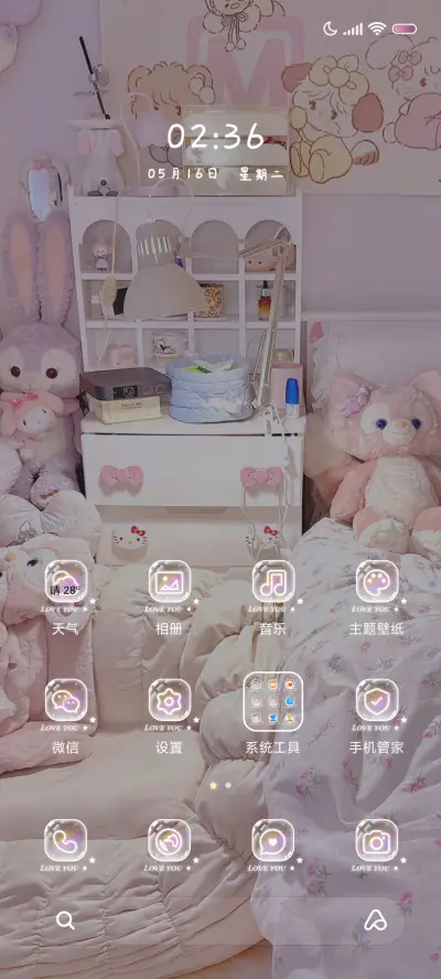 粉粉小屋 - Screenshot 3