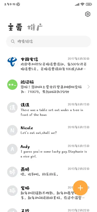 小狗呆呆碎碎念 - Screenshot 3