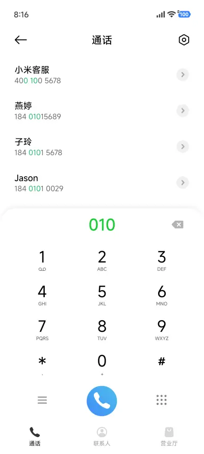 至蓝 - Screenshot 6